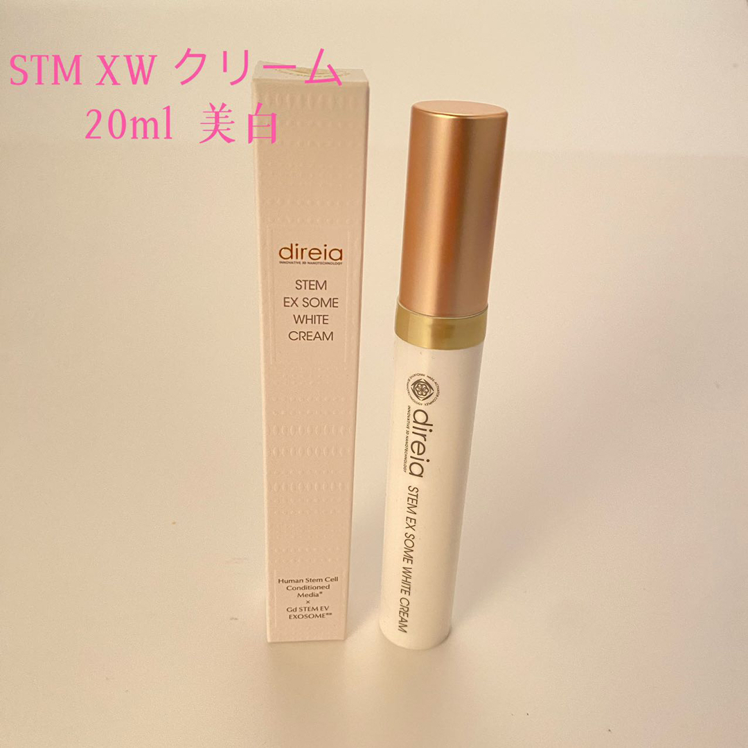 direia ディレイア STM XW クリーム 20ml ヒト幹美白シミ 美白スキンケア/基礎化粧品