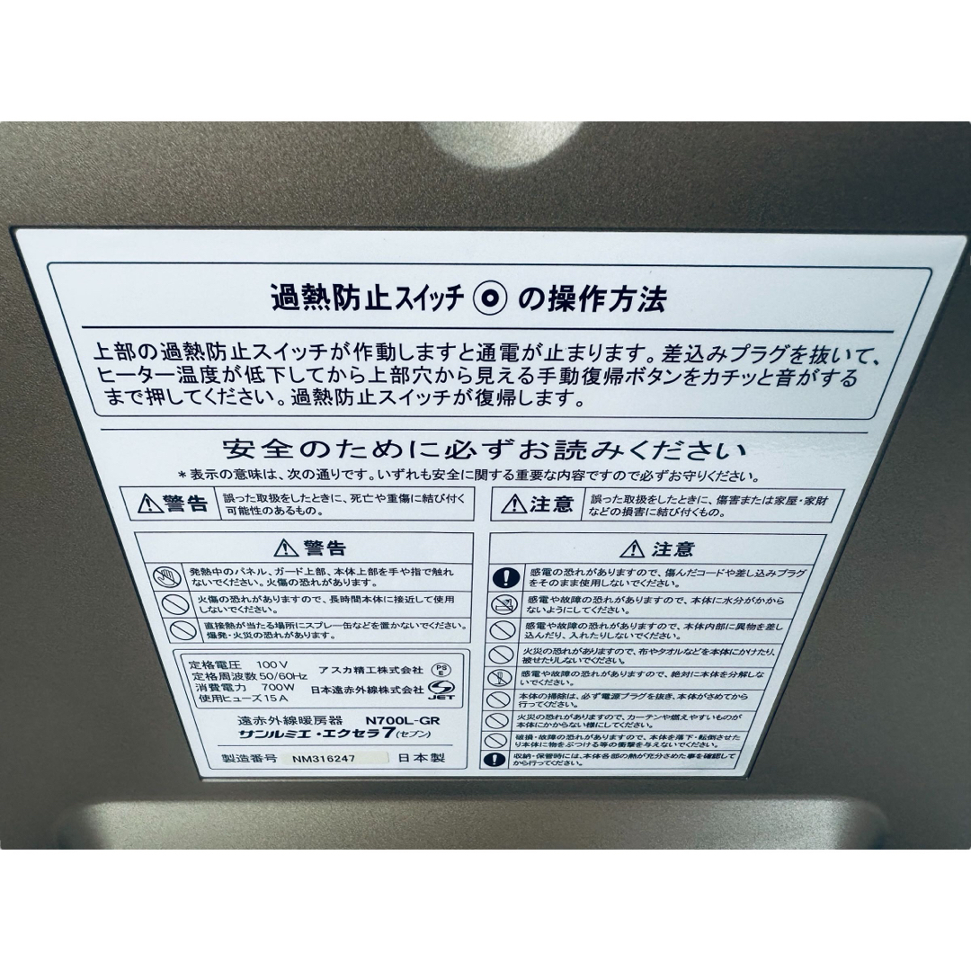 Panasonic - 【超美品♪】サンルミエ エクセラ7(サンルミエクセラ