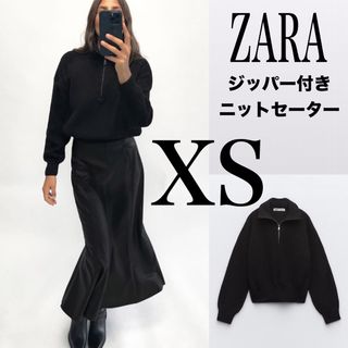 ザラ(ZARA)のZARA ジッパー付きニットセーター　完売品　2023AW(ニット/セーター)