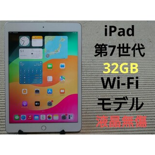 iPad Wi-Fi スペースグレー第7世代  新品、未開封、値下げ交渉、可!!