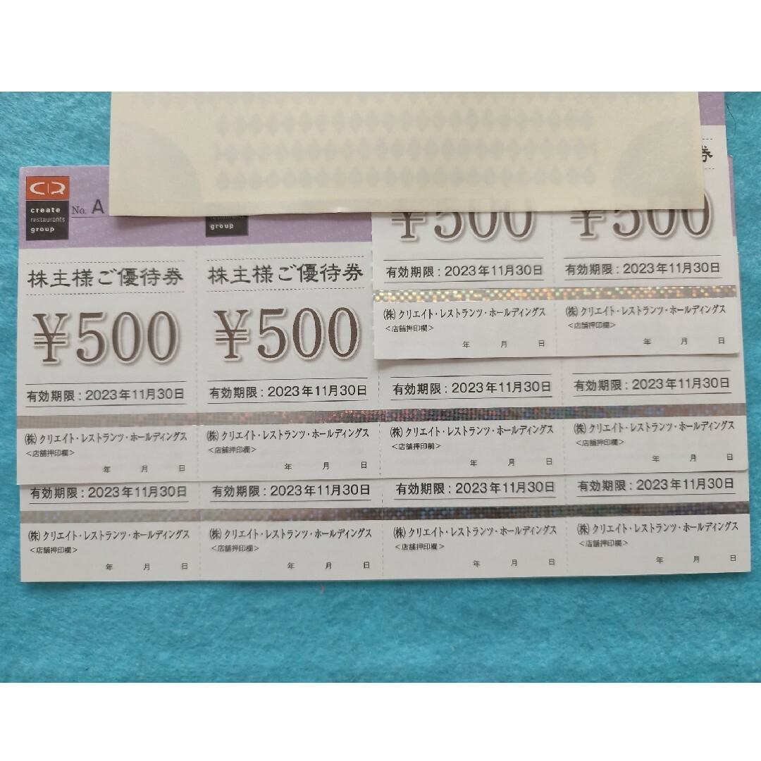 クリエイトレストランツHD株主優待券5000円分【匿名配送】の通販 by ま