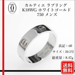 カルティエ リング/指輪(メンズ)の通販 400点以上 | Cartierのメンズを