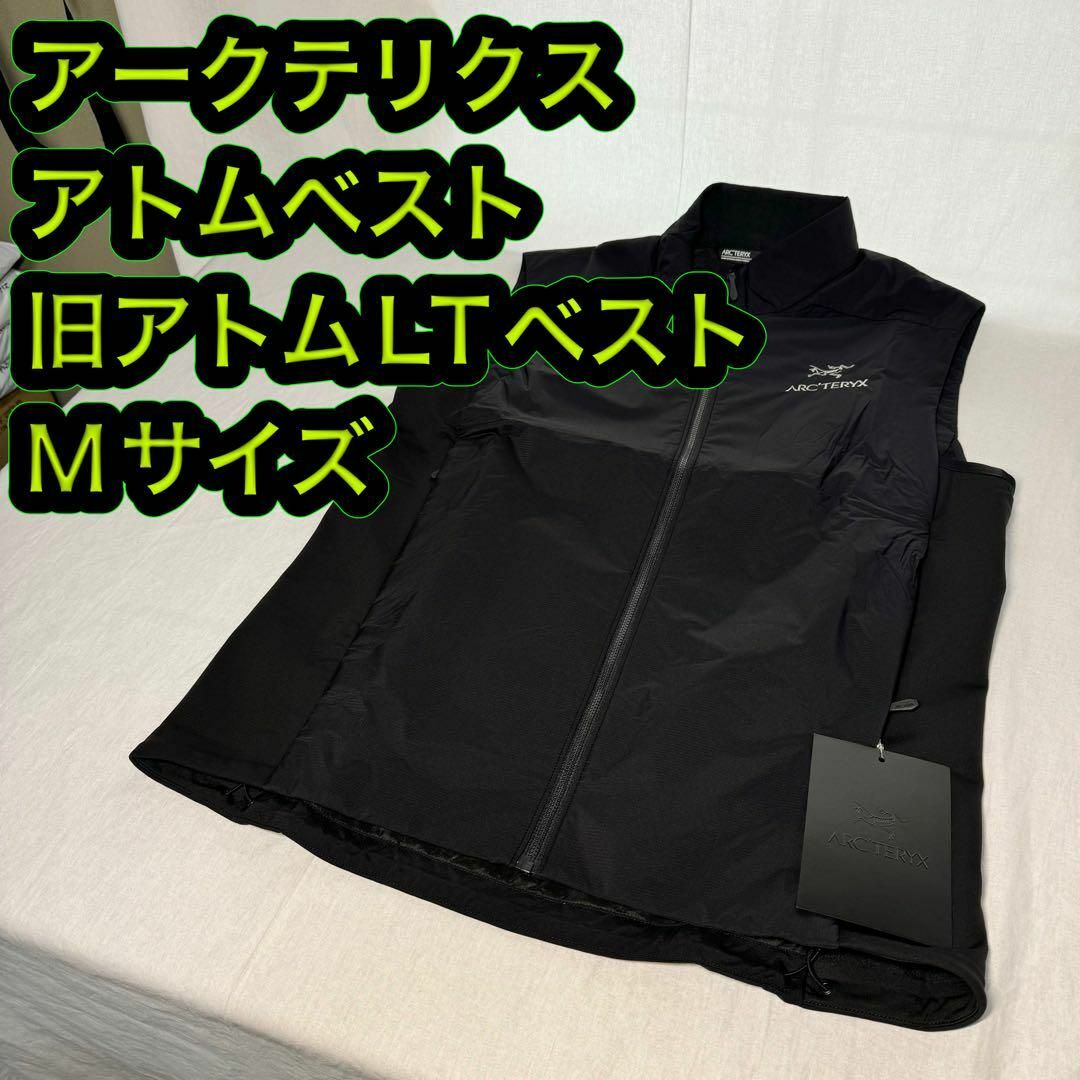 新品未使用アークテリクス　アトムベスト　ブラック　Mサイズ