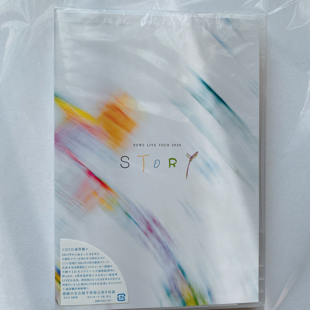 NEWS LIVE TOUR 2020 STORY」DVD 通常盤の通販 by mi's shop｜ラクマ