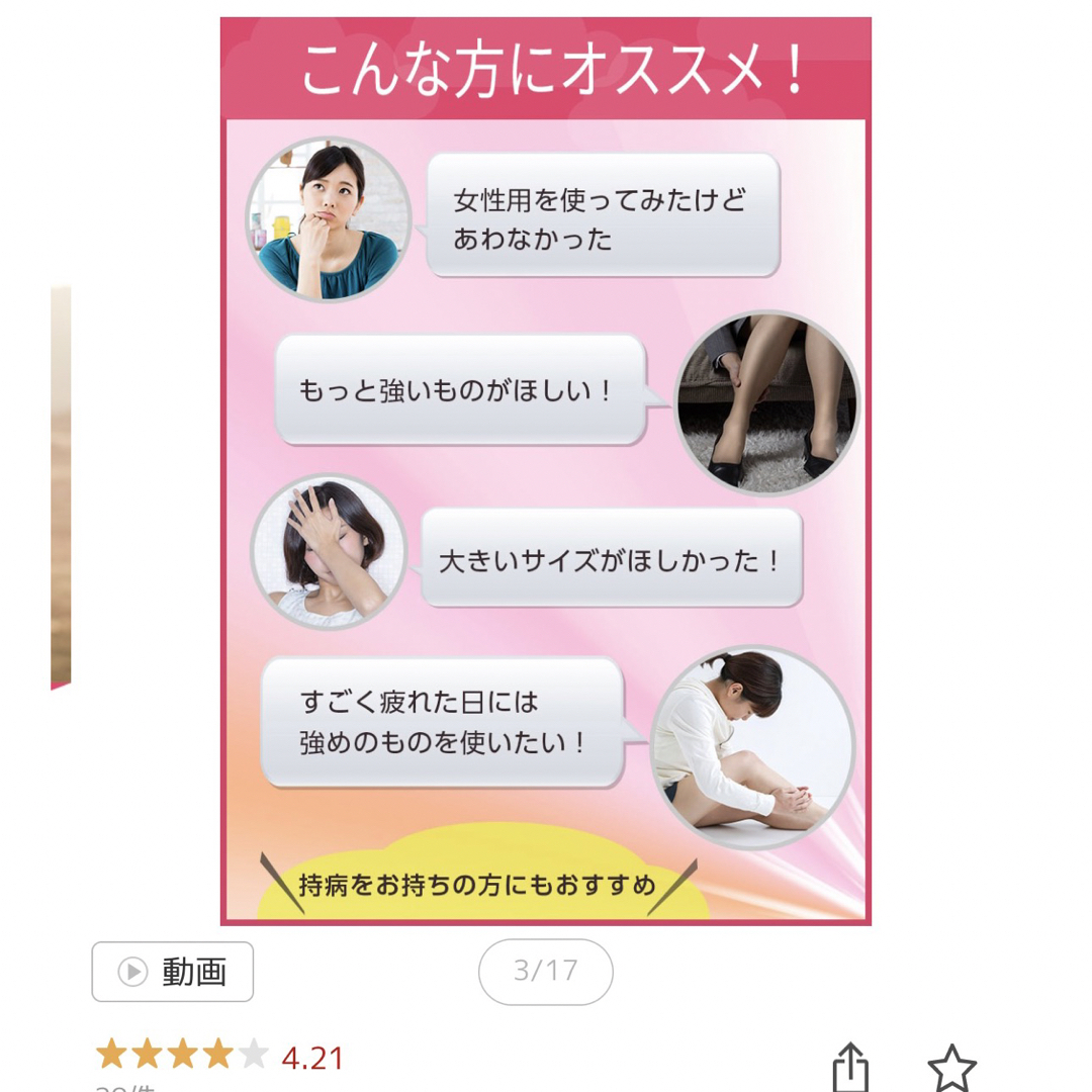 強圧着圧ソックス　M レディースのレッグウェア(ソックス)の商品写真