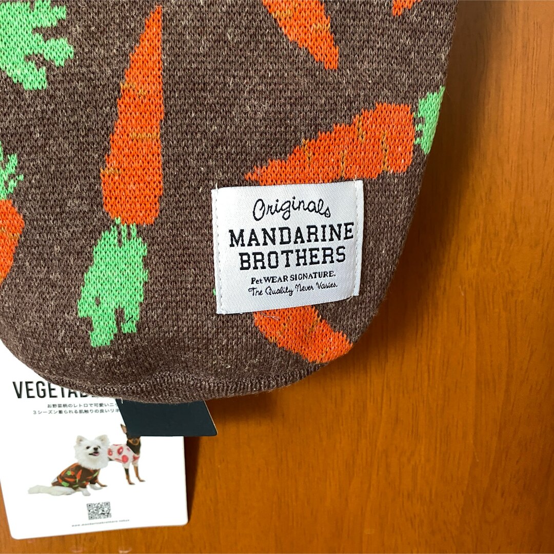 MANDARINE BROTHERS(マンダリンブラザーズ)の新品【MANDARINE BROTHERS】ベジタブルニット Lサイズ セーター その他のペット用品(犬)の商品写真