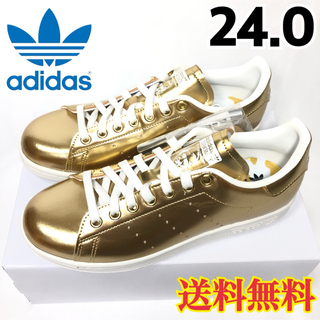 アディダス(adidas)の【新品】アディダス スタンスミス スニーカー ゴールド 金色 24.0(スニーカー)