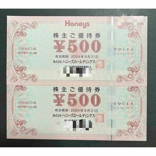 ハニーズ(HONEYS)の【ハニーズ】株主優待500円券×2枚(その他)