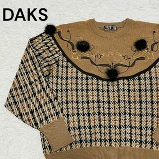 ダックス(DAKS)のDAKS ダックス　チェック　ファー　ニット　セーター(ニット/セーター)