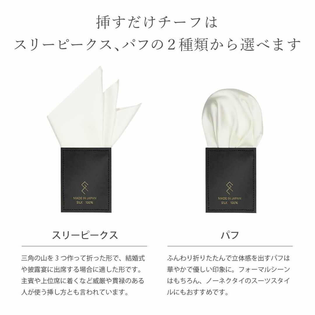 【色: 3ピークスSET ホワイト】グランクレエ Grancreer日本製ふじやシルク100%台紙