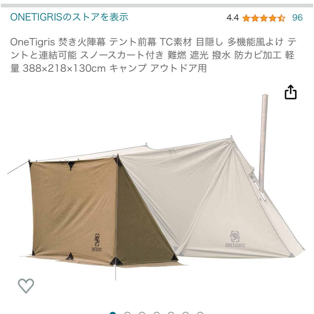 OneTigris ROC SHIELD と 焚き火陣幕 のセット販売の通販 by スピカ's