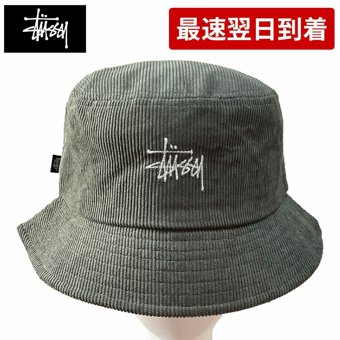 STUSSY(ステューシー)のSTUSSY GRAFFITI CORD BUCKET HAT （451495） メンズの帽子(ハット)の商品写真