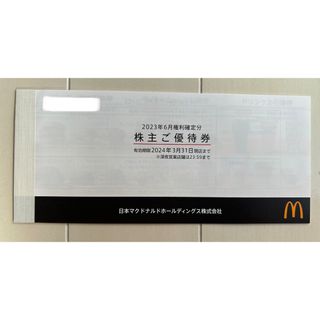 マクドナルド 株主優待券 1冊(その他)