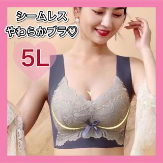 ブラ　シームレス　下着　大きいサイズ　ナイトブラ　ノンワイヤー　レース　育乳　(マタニティ下着)