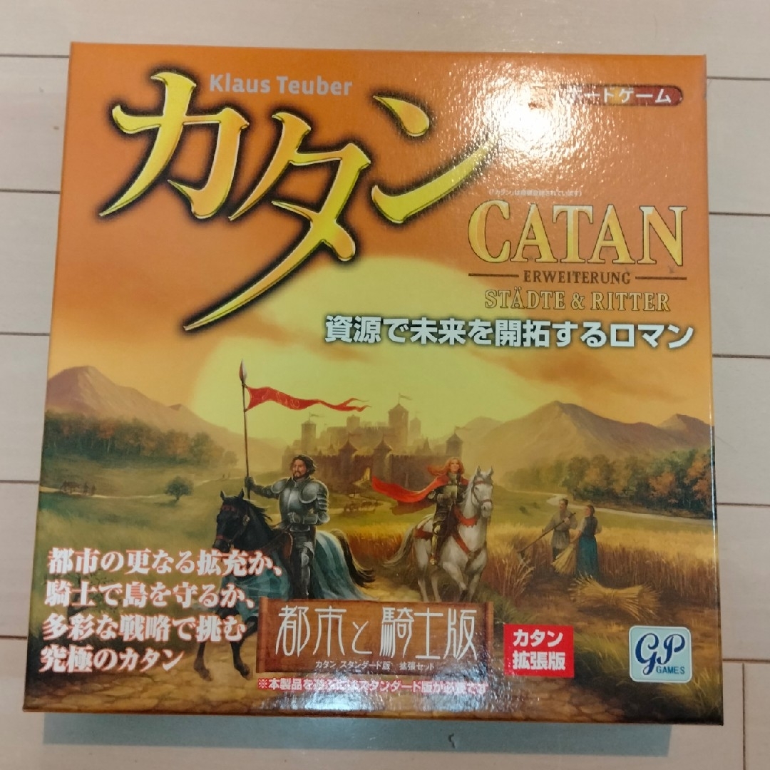 GP カタン 都市と騎士版（未開封品） エンタメ/ホビーのテーブルゲーム/ホビー(その他)の商品写真