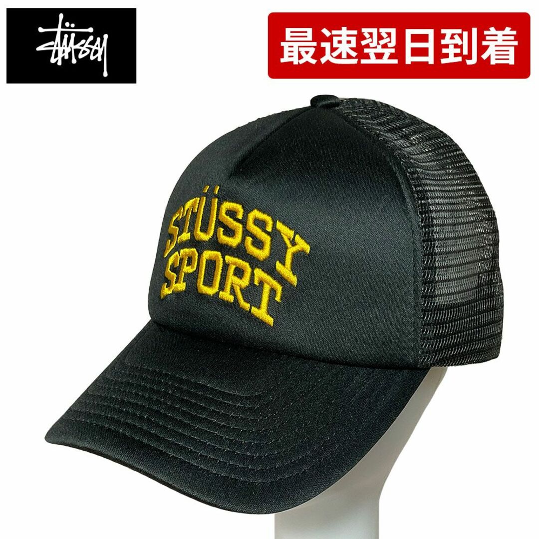 STUSSY(ステューシー)のSTUSSY ステューシー SPORT TRUCKER CAP （467724） メンズの帽子(キャップ)の商品写真