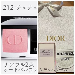 クリスチャンディオール(Christian Dior)のDIOR ディオール ルージュ ブラッシュ 212 チュチュ ホログラフィック(チーク)