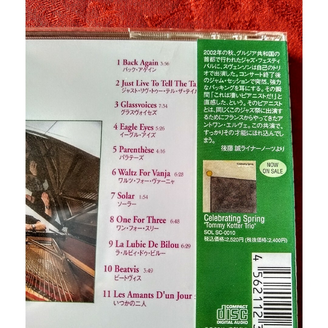 エーヴァン・スヴェンソン・トリオ　フューチャリング・アントワン・エルヴェ エンタメ/ホビーのCD(ジャズ)の商品写真