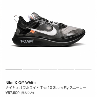 Nike X Off-WhiteナイキxオフホワイトThe10ZoomFly