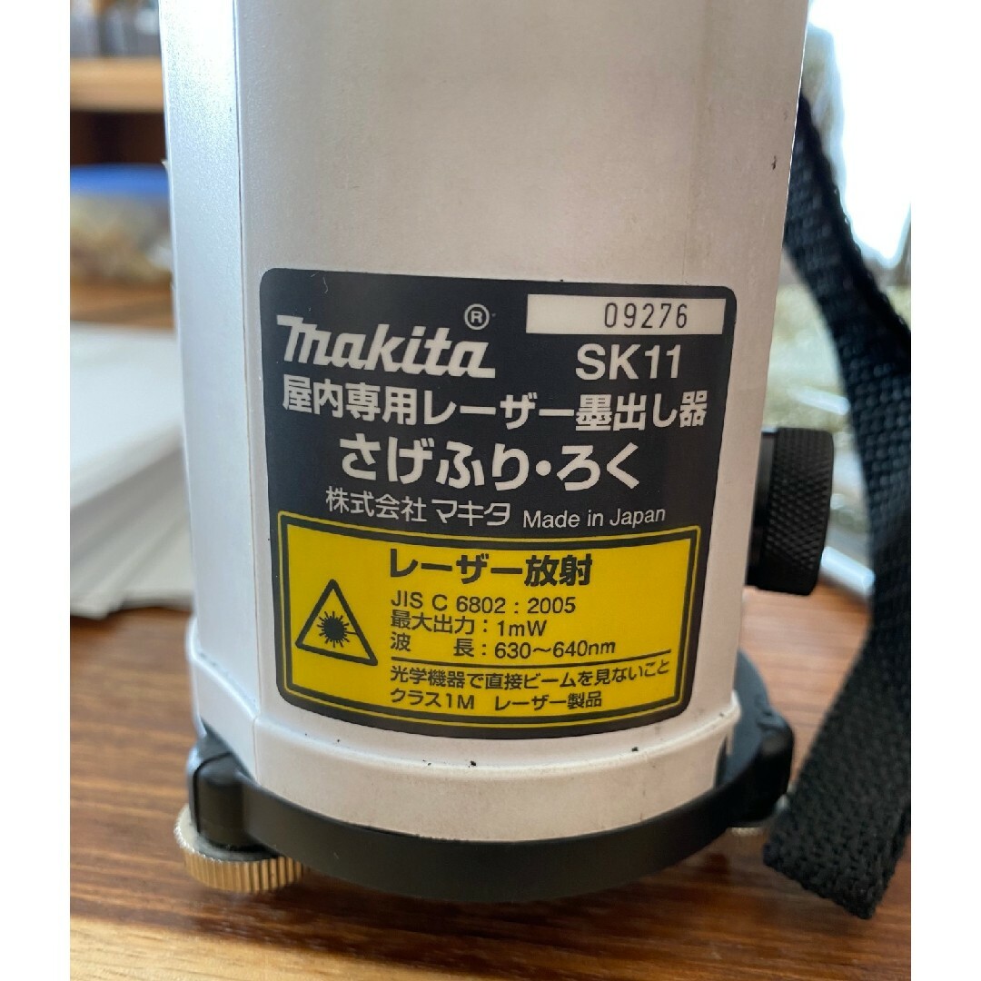 マキタ墨出しレーザーSK11-