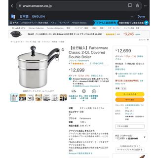 ウィルトン(wilton)の新品 FARBERWARE 二重鍋STAINLESS STEEL(調理道具/製菓道具)