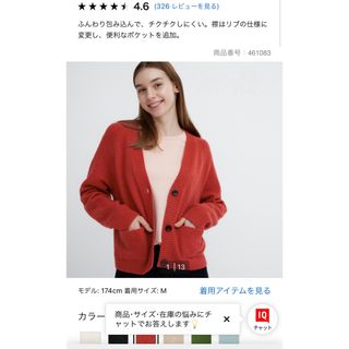 ユニクロ(UNIQLO)のスフレヤーンショートカーディガン(カーディガン)