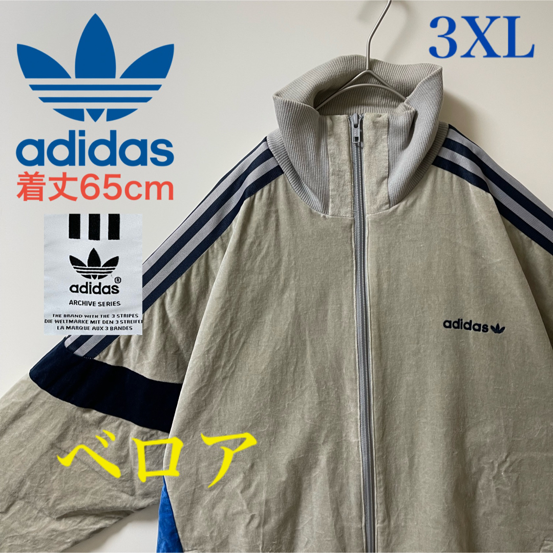 Originals（adidas） - 3XLベロア】アディダス古着トラックジャケット