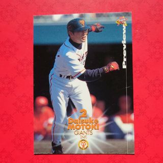 ヨミウリジャイアンツ(読売ジャイアンツ)のプロ野球カード 元木大介選手2000(野球/サッカーゲーム)