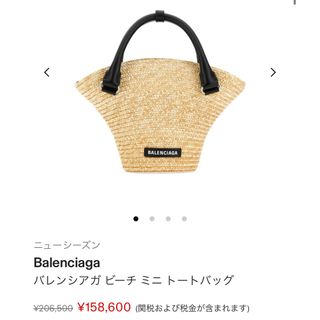 バレンシアガ　ウィメンズ BEACH BAG ミニトート　カゴバッグ