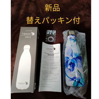 【新品】替えパッキン付　500mlステンレスボトル(水筒)