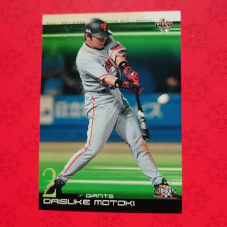 ヨミウリジャイアンツ(読売ジャイアンツ)のプロ野球カード 元木大介選手2004(野球/サッカーゲーム)