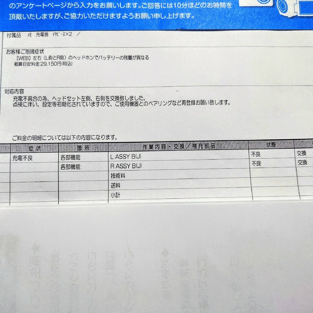 ソニー WF-1000XM4 交換新品 ブラック ワイヤレスイヤホン 充電ケース