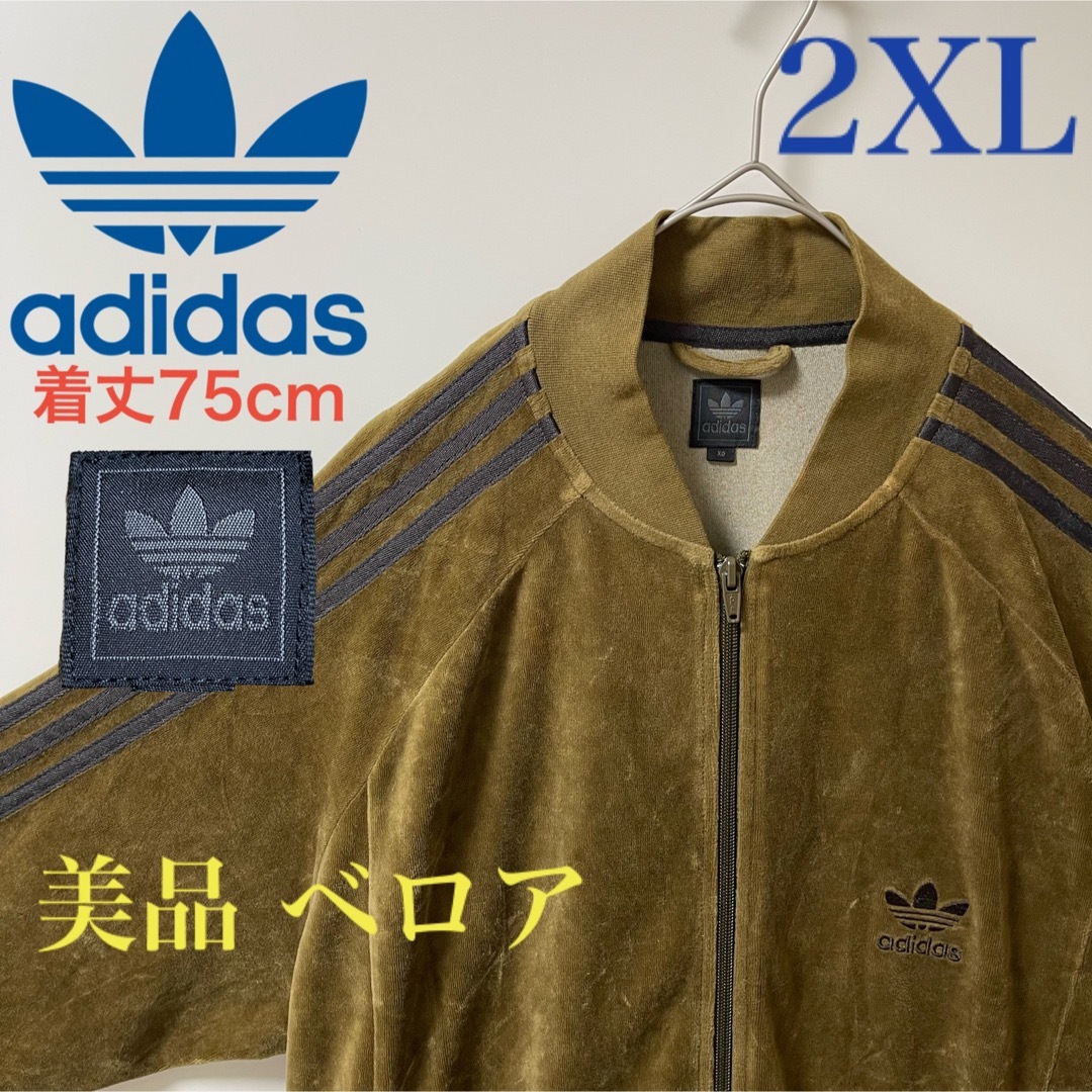 美品 adidas アディダス ベロア トラックジャケット ジャージ