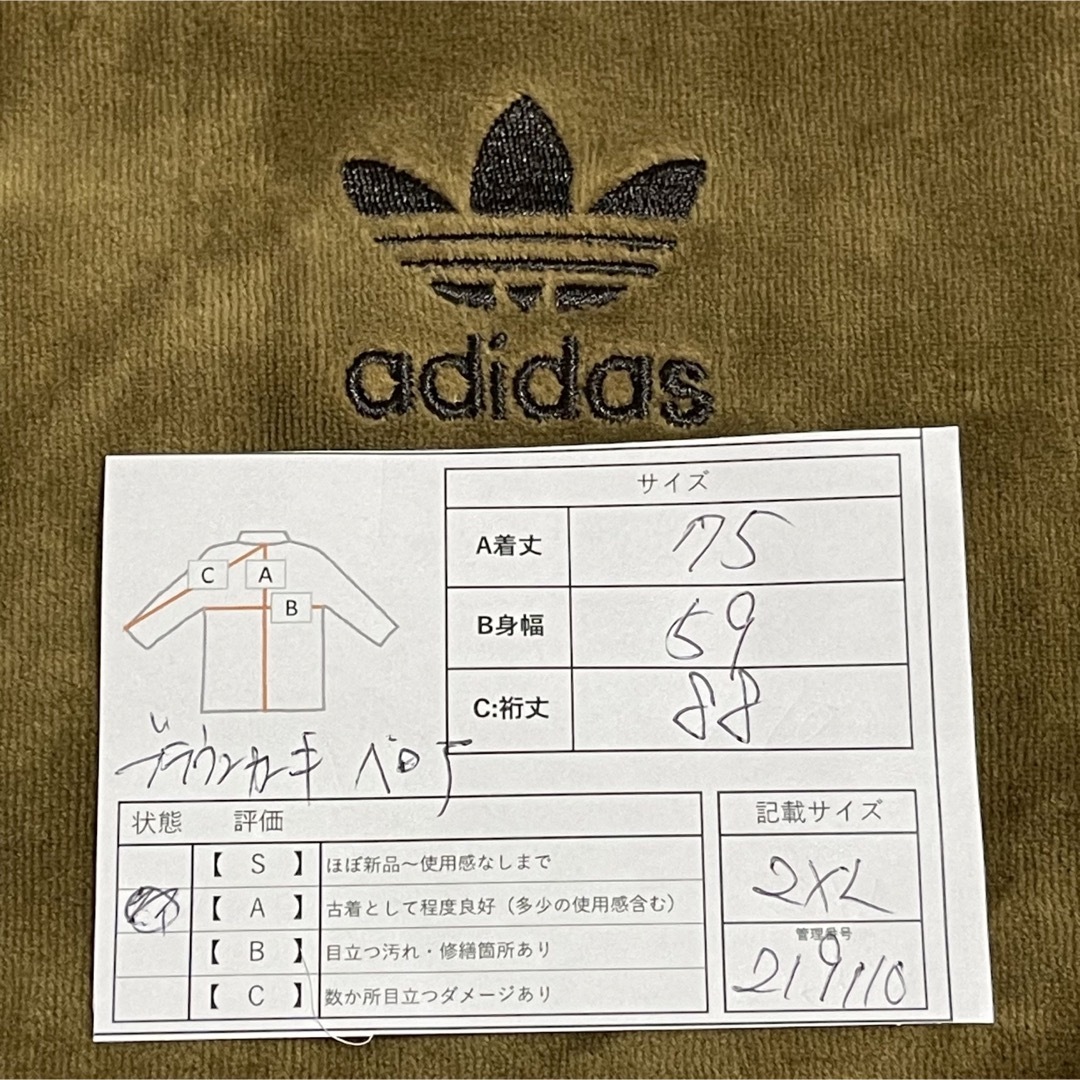 adidas - 2XL美品ベロア】アディダス刺繍トラックジャケット古着 adidas - 2XL美品ベロア】アディダス刺繍トラックジャケット古着