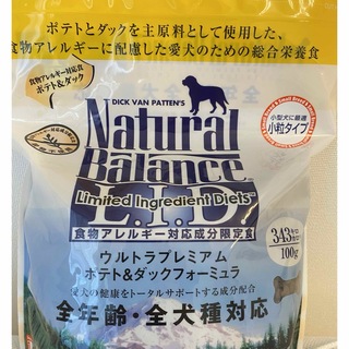 ナチュラルバランス(Natural Balance)のナチュラルバランス ポテト＆ダック スモールバイツ  1.82㎏　小粒(ペットフード)