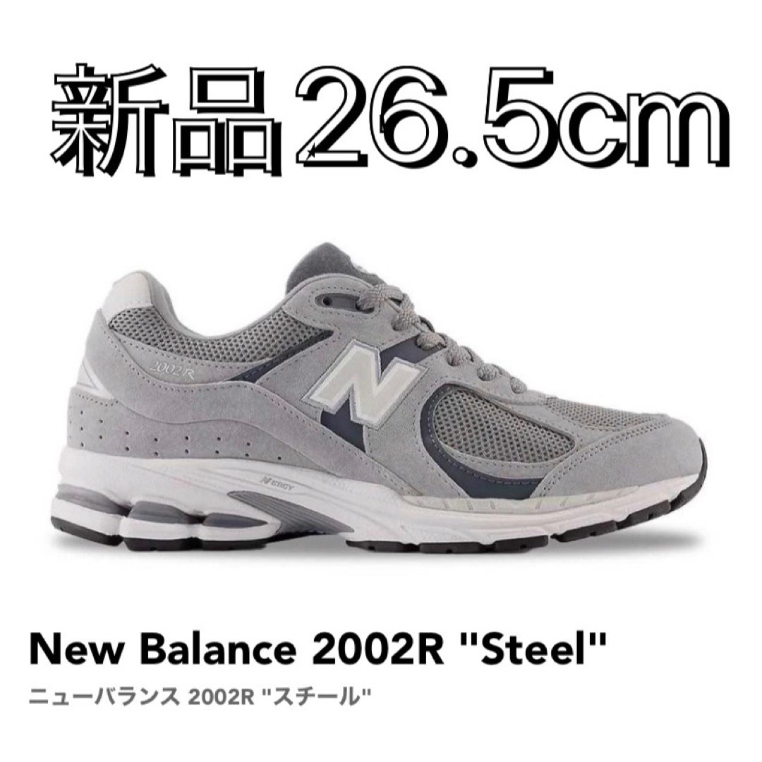 New Balance M2002RSTスニーカーニューバランス