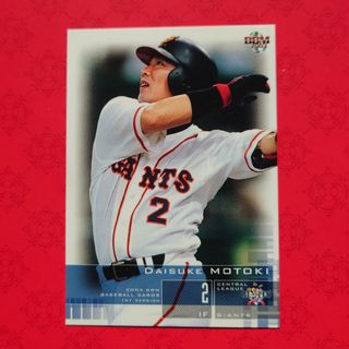 ヨミウリジャイアンツ(読売ジャイアンツ)のプロ野球カード 元木大介選手2003(野球/サッカーゲーム)