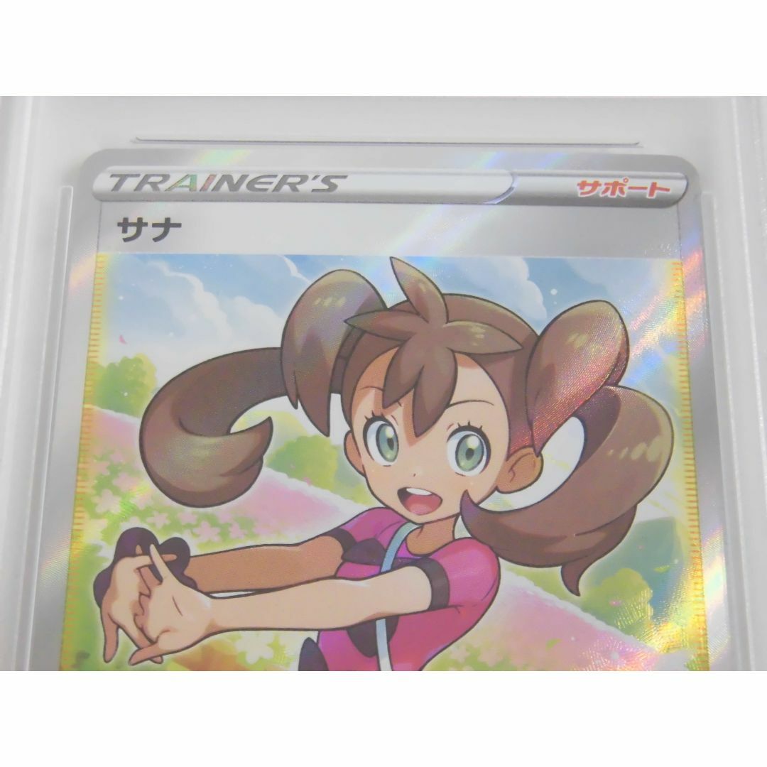 PSA10 サナ SR 077/067 s7R 蒼空ストリーム H996 PSA10 サナ SR 077/067 s7R 蒼空ストリーム H996