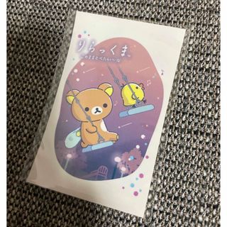 サンエックス(サンエックス)の新品未開封★リラックマ  銀座三越クマフェアイベント限定　ノベルティ　ステッカー(ノベルティグッズ)