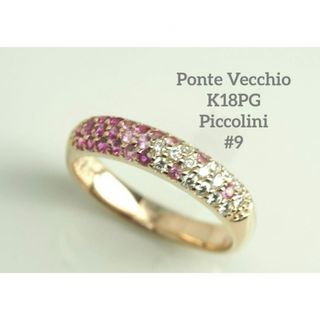 Ponte Vecchio ダイヤ リボンリング 0.35ct K18PG 7号