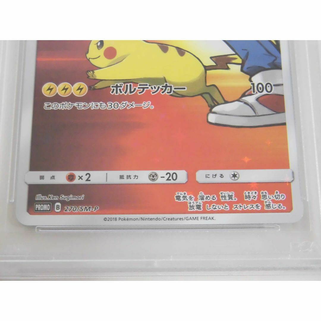 PSA10 レッドのピカチュウ プロモ 270/SM-P H983 トレーディング