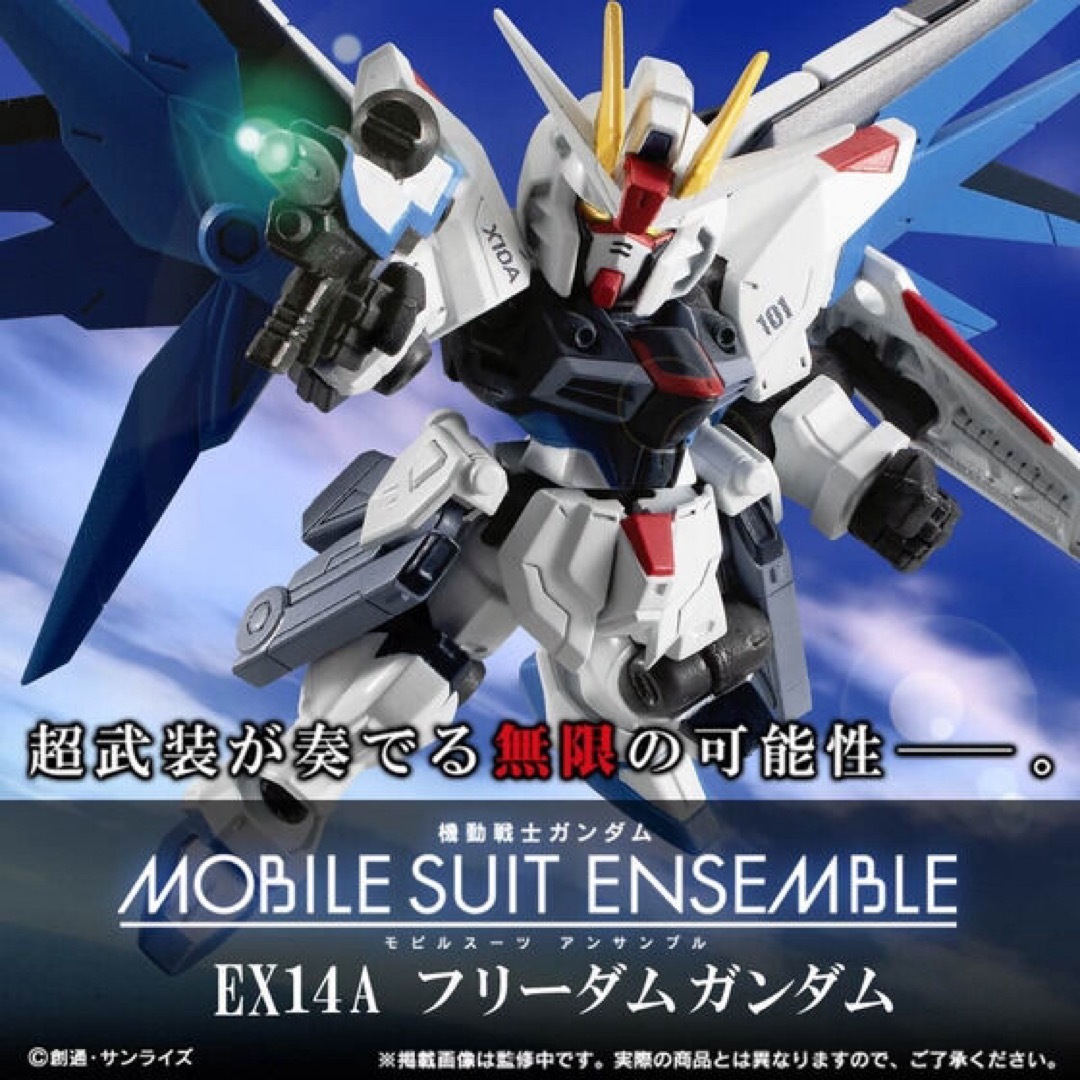 MOBILE SUIT ENSEMBLE　EX14A　フリーダムガンダム機動戦士ガンダムSEED