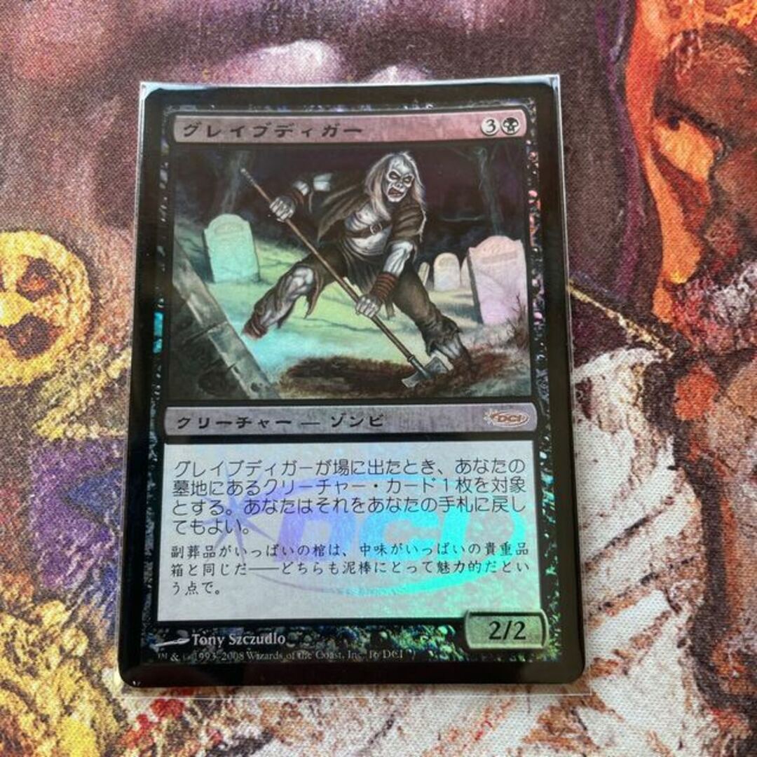 MTG グレイブディガー　ゲートウェイfoil