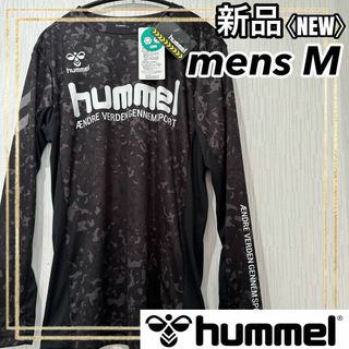 ヒュンメル(hummel)のhummelヒュンメル サッカートレーニングL/SプラクティスシャツメンズM新品(ウェア)