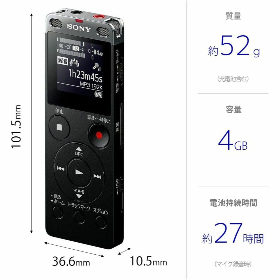 ソニー ステレオICレコーダー 4GB ブラック ICD-UX