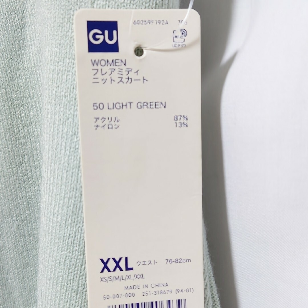 GU(ジーユー)の新品 未使用 GU フレアミディニットスカート XXL グリーン レディースのスカート(ひざ丈スカート)の商品写真