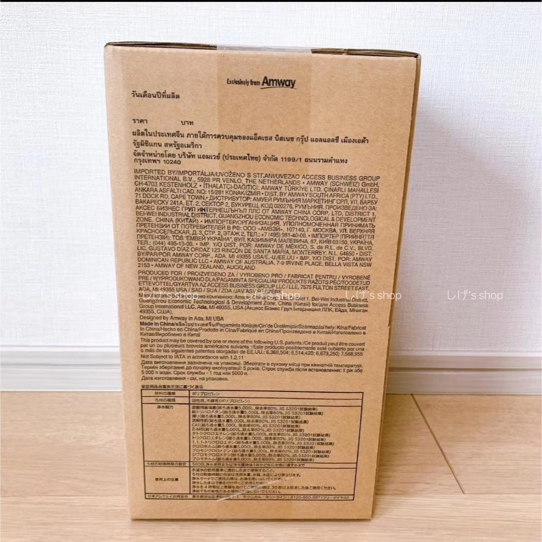 Amway - アムウェイ eSpring浄水器II用 交換用カートリッジ の通販 by