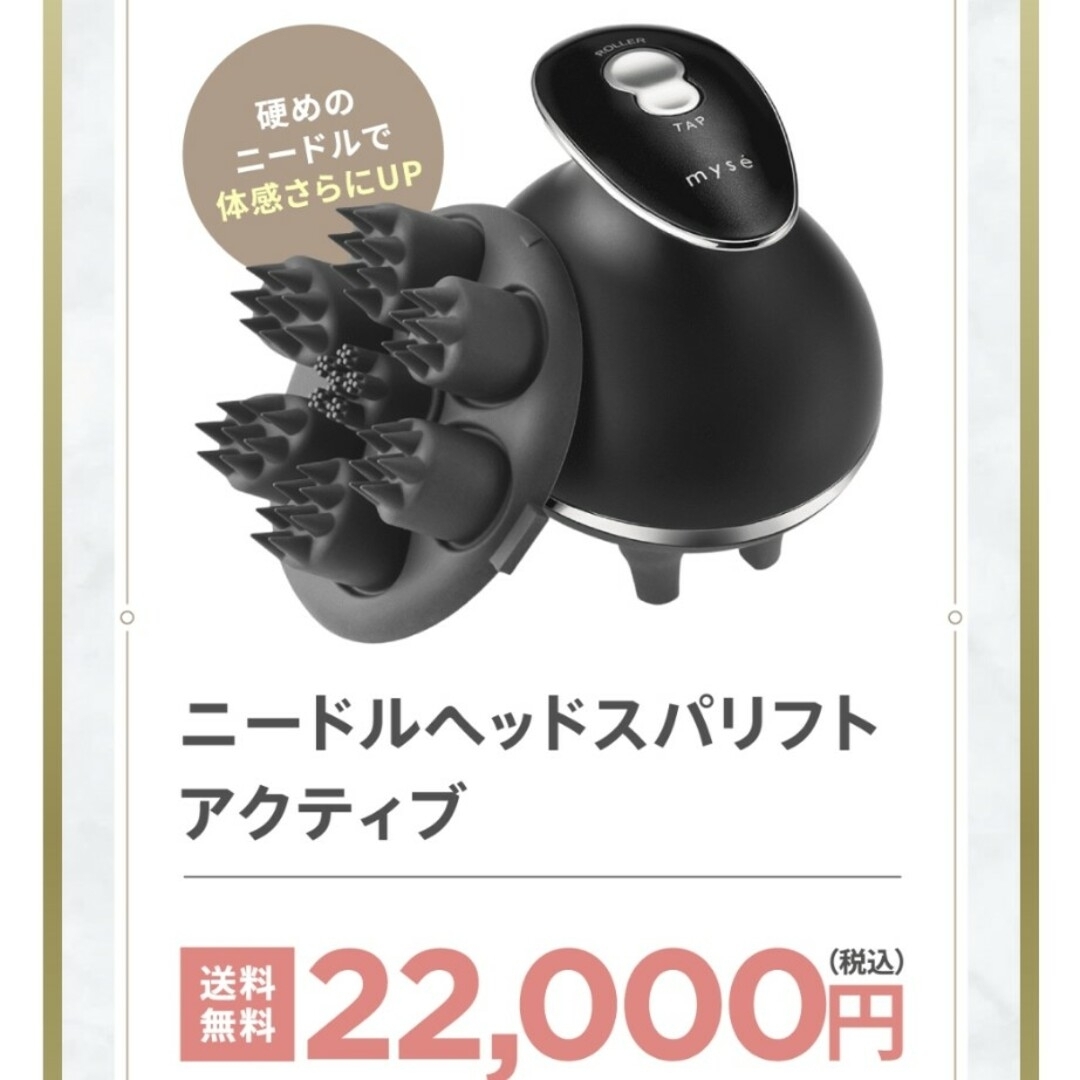 YA-MAN - 【極美品】ヤーマン ミーゼ ニードルヘッドスパリフト