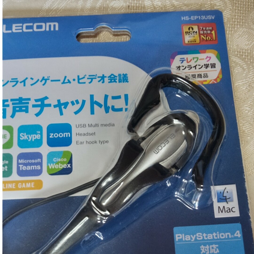 ELECOM(エレコム)のイヤフォン　ヘッドセット　USB用 スマホ/家電/カメラのオーディオ機器(ヘッドフォン/イヤフォン)の商品写真