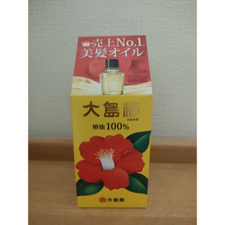 オオシマツバキ(大島椿)の大島椿　椿オイル　60ml(オイル/美容液)